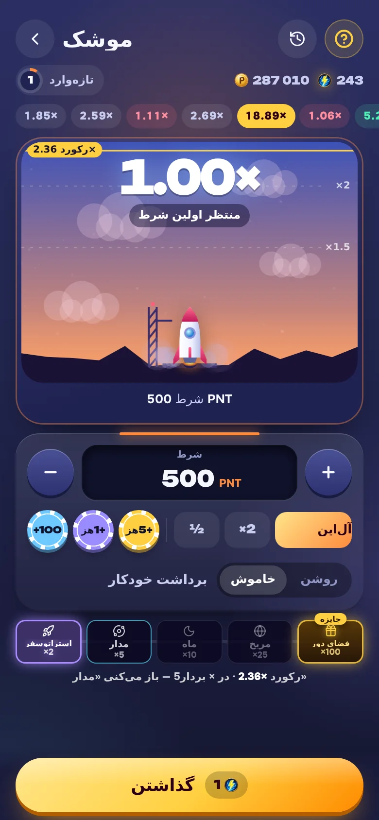مینی‌بازی‌ها
