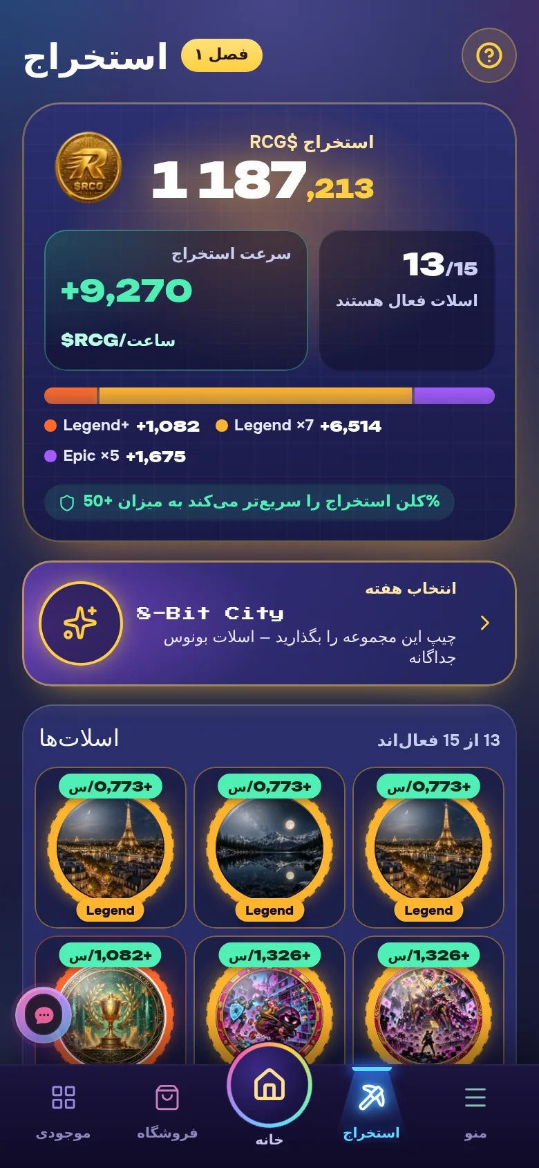 استخراج $RCG هر ساعت