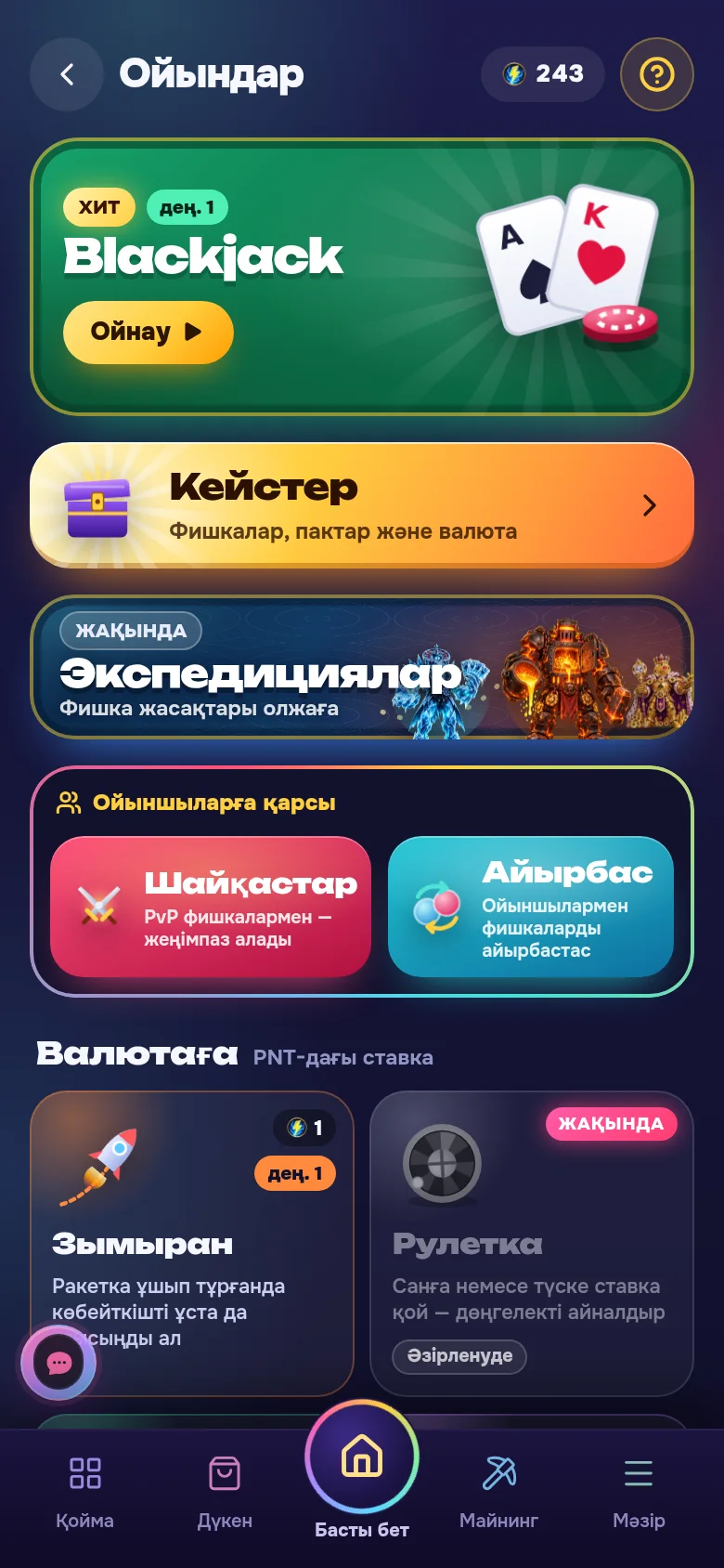 Оннан астам мини-ойын
