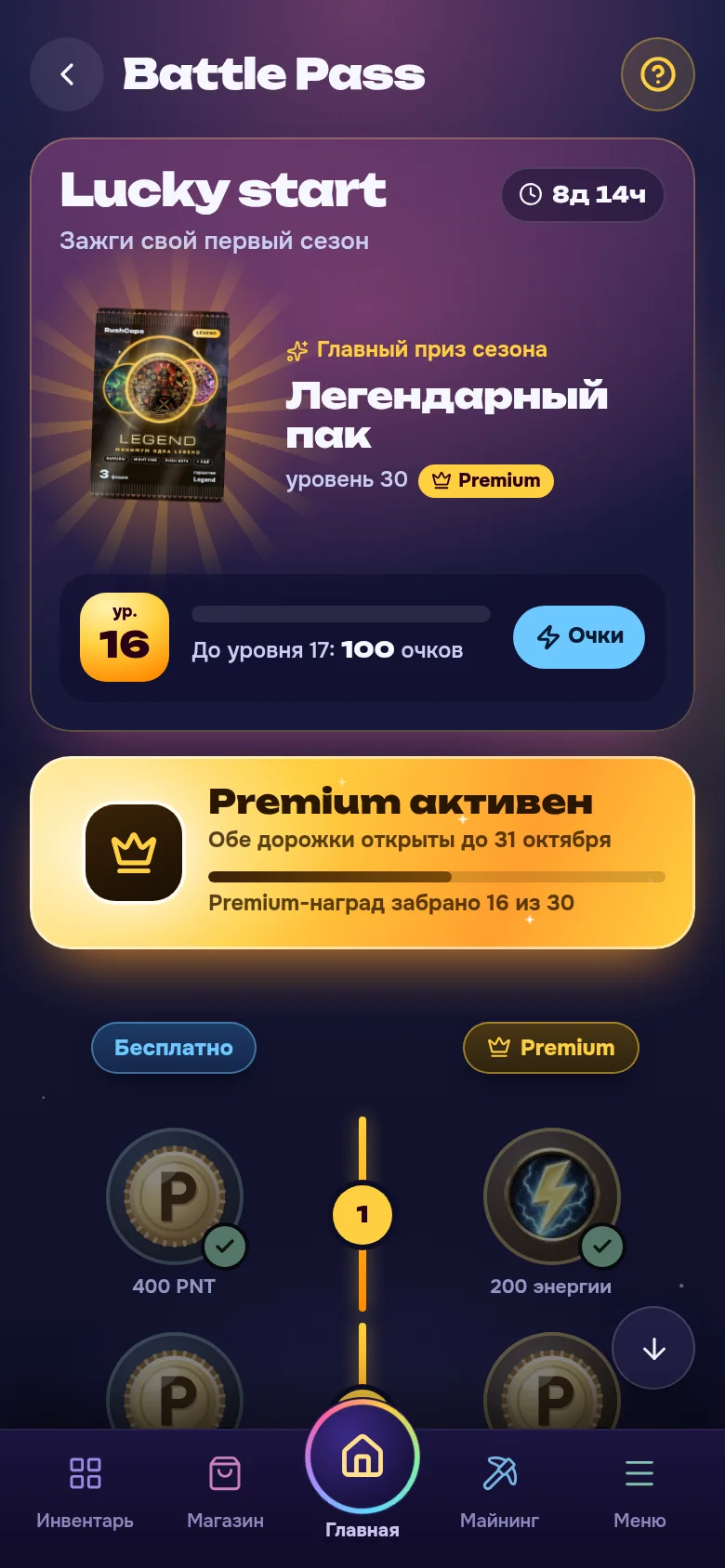 Battle Pass с наградами