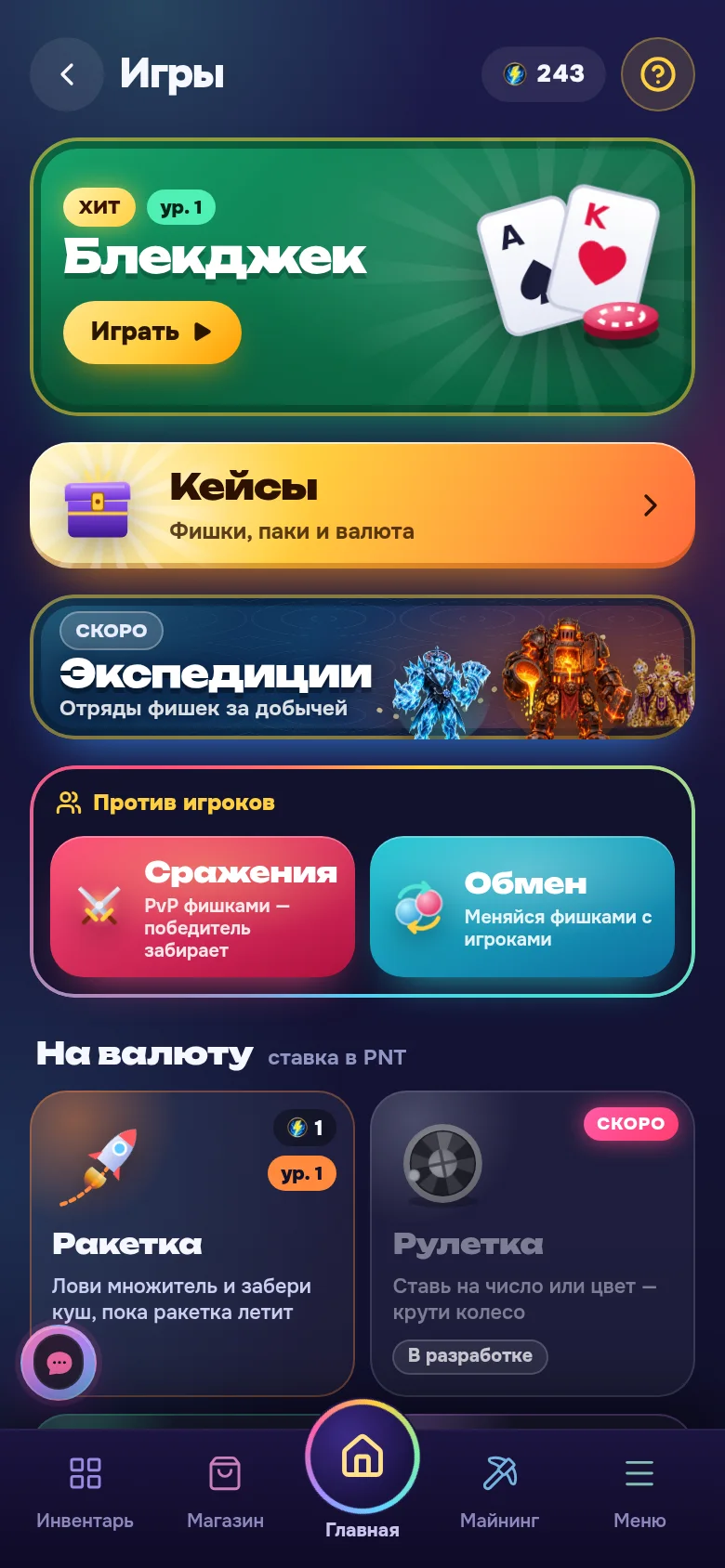 Больше десяти мини-игр