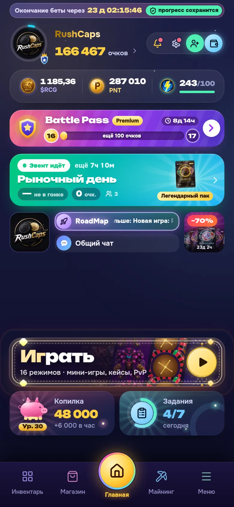 Главная: всё под рукой