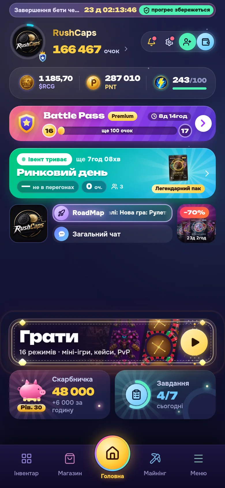 Головна: усе під рукою